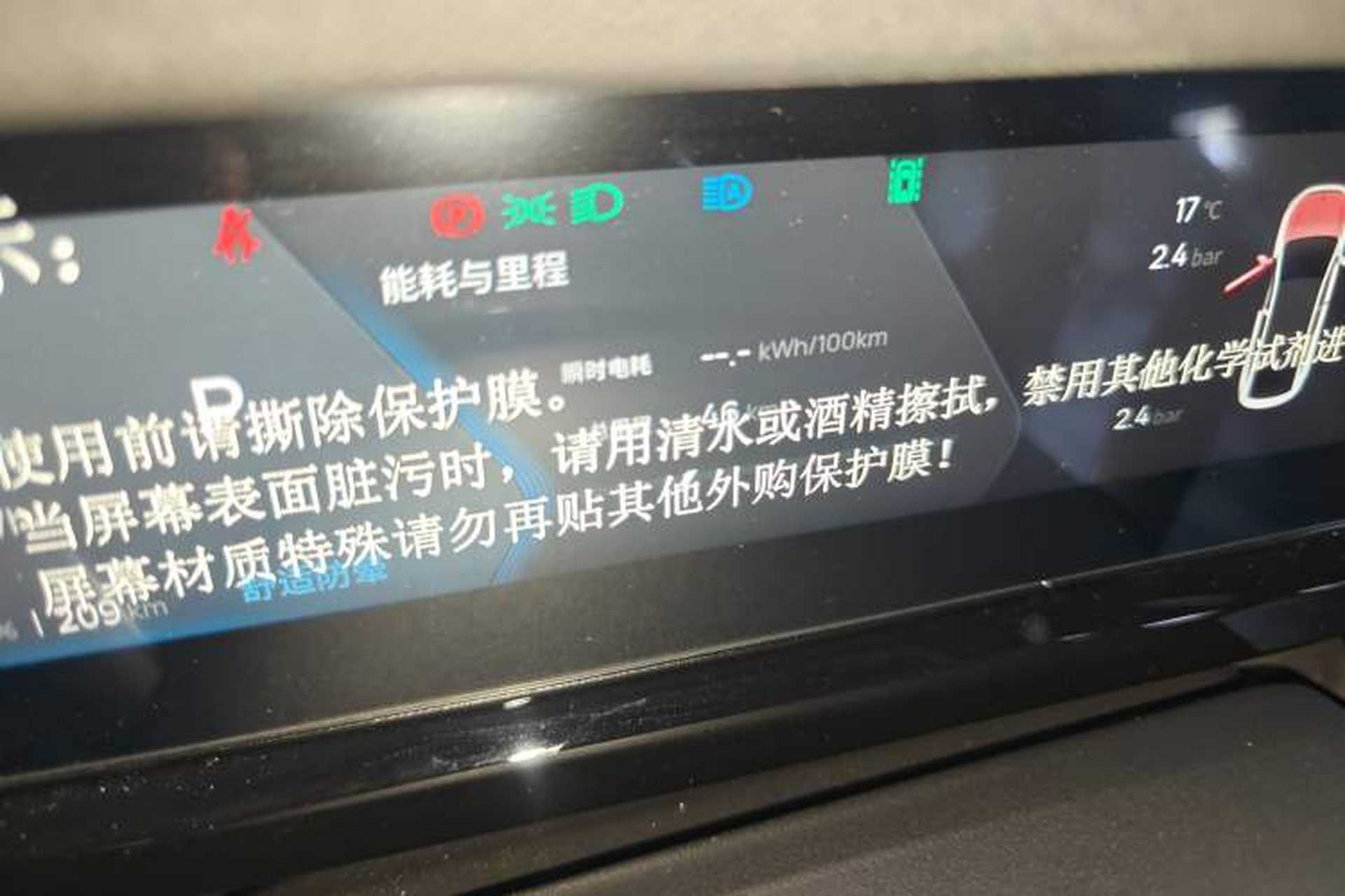 Used Livan 7 2023 450km Chiyue Instrument Cluster
