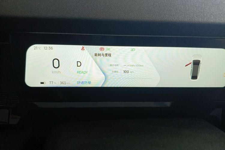 Used Livan 7 2023 450km Chiyue Instrument Cluster