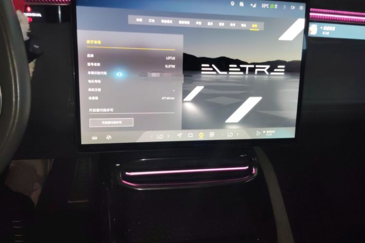 Used Lotus ELETRE 2023 ELETRE S+ Audio And AC Panel