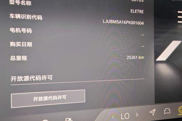 Used Lotus ELETRE 2023 ELETRE S+ Odometer Close Up