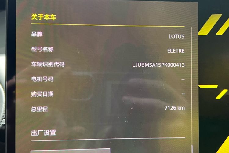 Used Lotus ELETRE 2023 ELETRE S+ Odometer Close Up