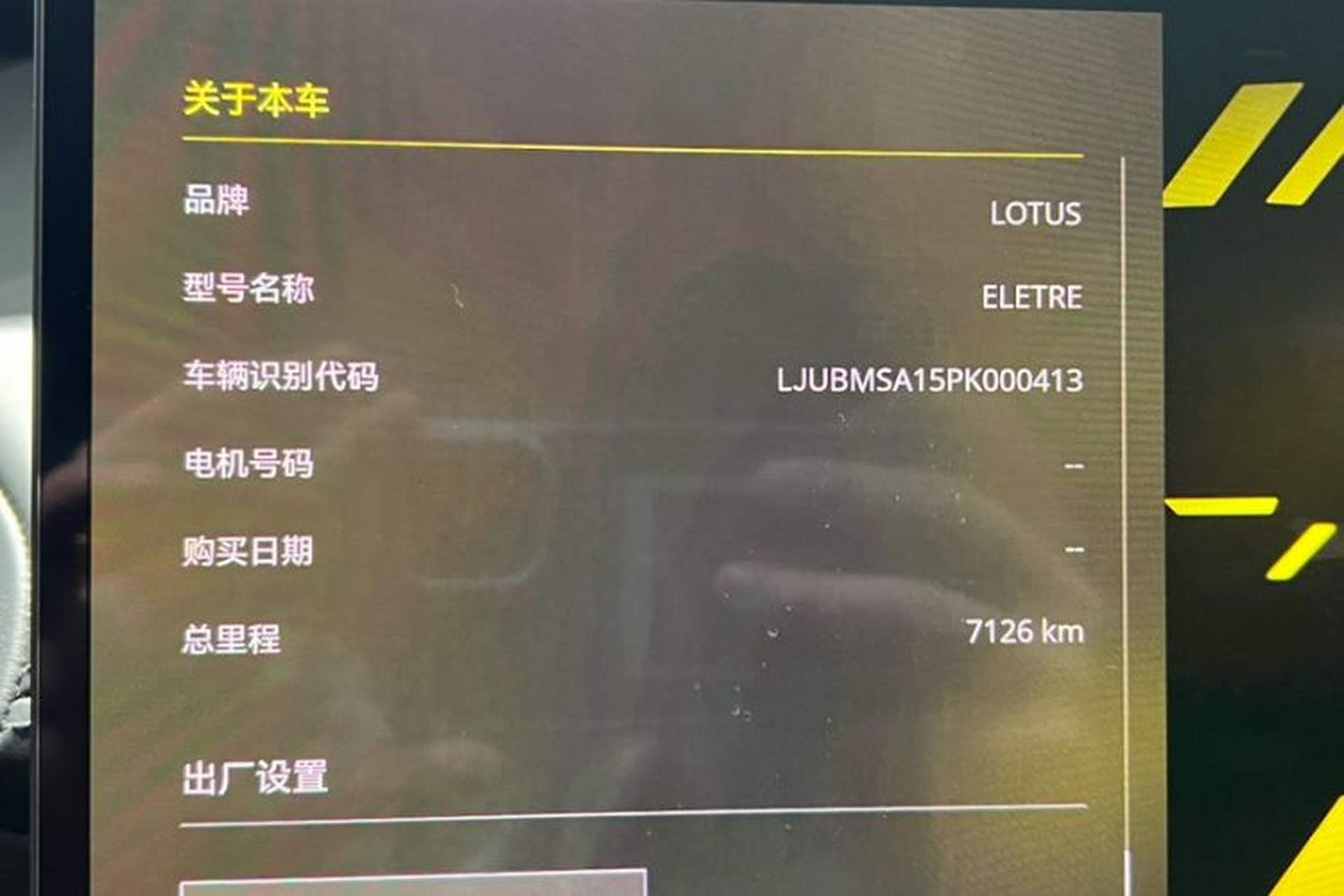Used Lotus ELETRE 2023 ELETRE S+ Odometer Close Up