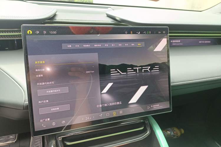 Used Lotus ELETRE 2023 ELETRE R+ Audio And AC Panel