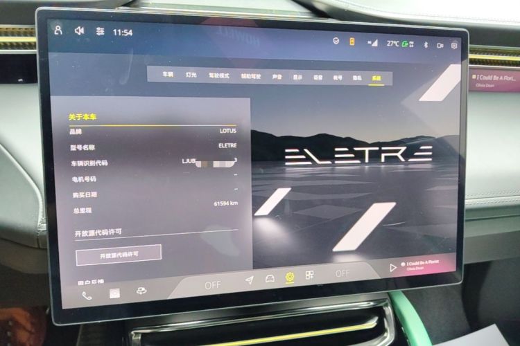 Used Lotus ELETRE 2023 ELETRE S+ Instrument Cluster