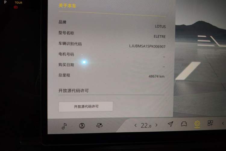 Used Lotus ELETRE 2023 ELETRE S+ Odometer Close Up