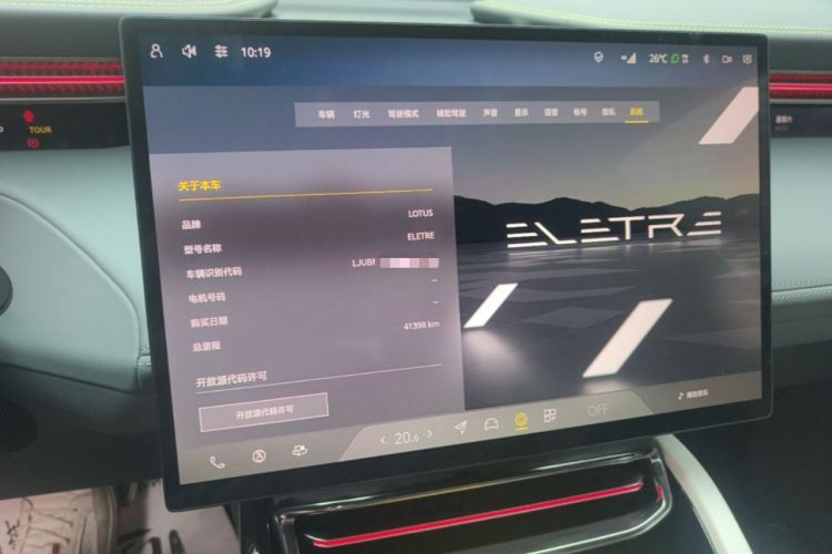 Used Lotus ELETRE 2023 ELETRE S+ Instrument Cluster