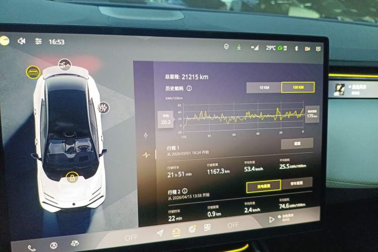 Used Lotus EMEYA 2024 EMEYA L+ Instrument Cluster