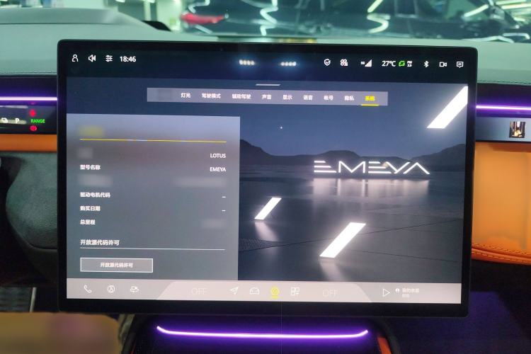 Used Lotus EMEYA 2024 EMEYA S+ Instrument Cluster