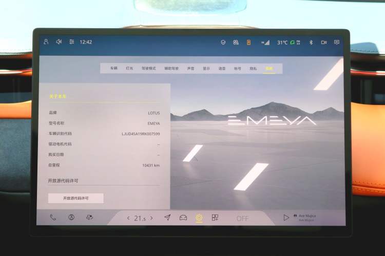 Used Lotus EMEYA 2024 EMEYA S+ Odometer Close Up