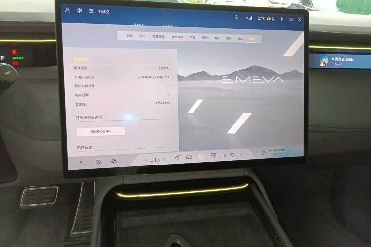 Used Lotus EMEYA 2024 EMEYA L+ Audio And AC Panel