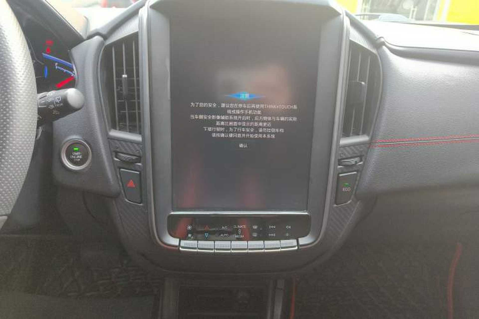 Used Luxgen U5 SUV 2017 1.6L CVT Jazz Edition Audio And AC Panel