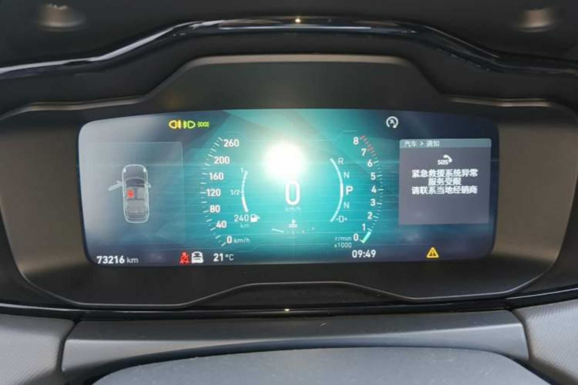 Used Lynk & Co 01 2017 2.0T Four-Wheel Drive Pro Edition Instrument Cluster