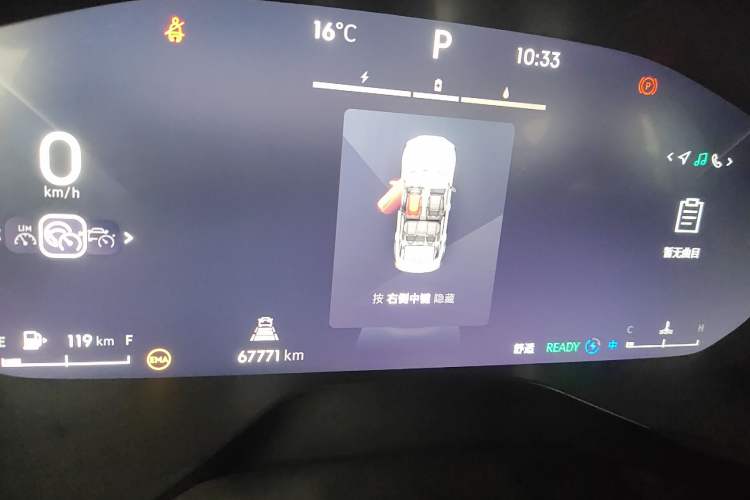 Used Lynk & Co 01 2023 1.5TD EM-F PM Instrument Cluster
