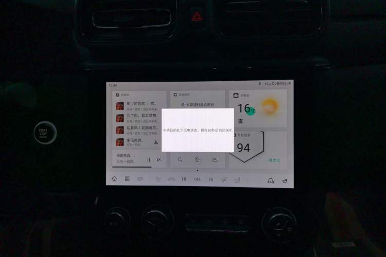 Used Lynk & Co 03 2022 2.0TD DCT JingPro Audio And AC Panel