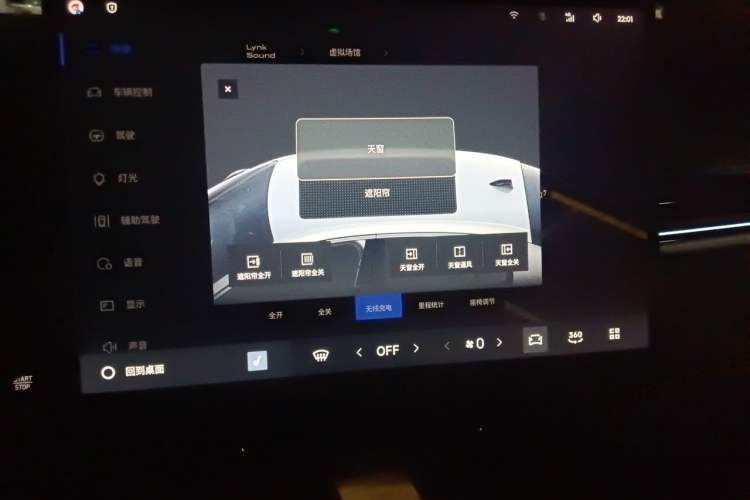 Used Lynk & Co 03 2026 Model 1.5TD DCT Halo Audio And AC Panel