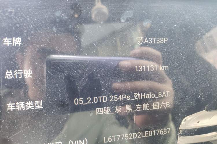 Used Lynk & Co 05 2020 2.0TD Four-Wheel Drive HypeHalo Odometer Close Up