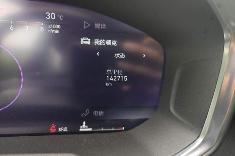 Used Lynk & Co 05 2020 2.0TD Two-Wheel Drive Zhaoyang Plus Odometer Close Up