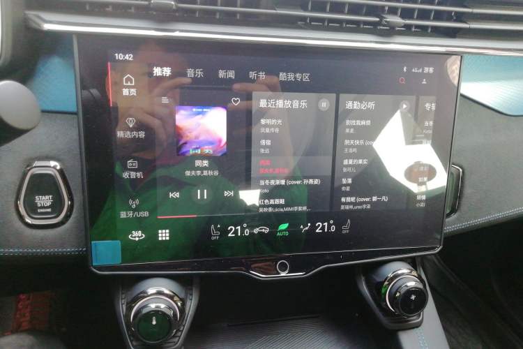 Used Lynk & Co 05 EM-P 2021 1.5TD PHEV HALO Audio And AC Panel