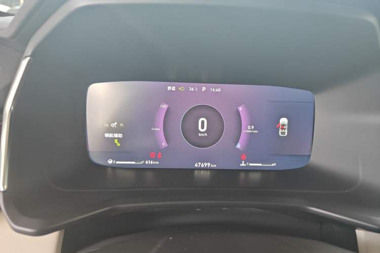 Used Lynk & Co 06 2021 1.5T Shero Pink Special Edition Instrument Cluster