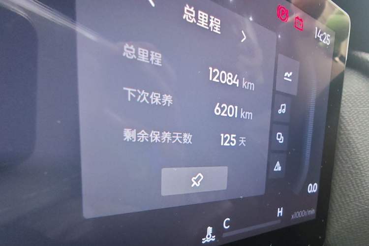 Used Lynk & Co 06 2025 Renew 1.5T Halo Odometer Close Up