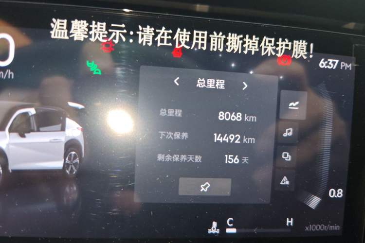 Used Lynk & Co 06 2025 Renew 1.5T Halo Odometer Close Up
