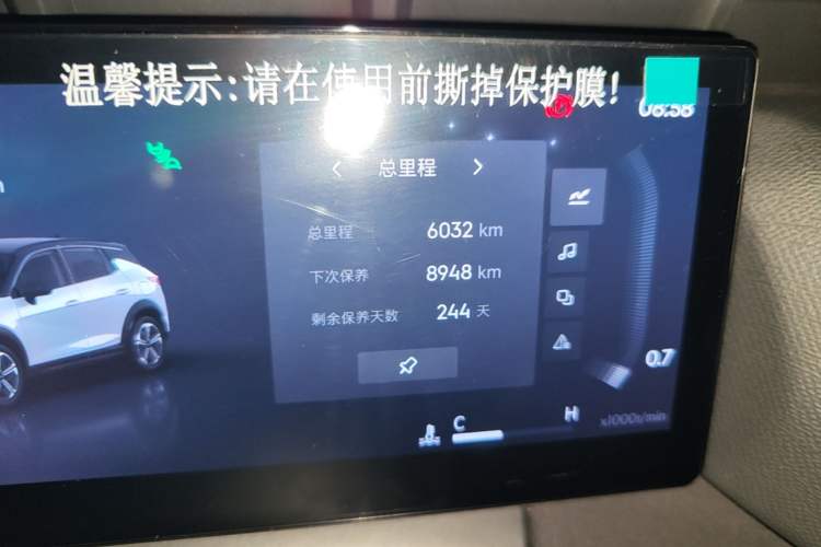 Used Lynk & Co 06 2025 Renew 1.5T Halo Odometer Close Up