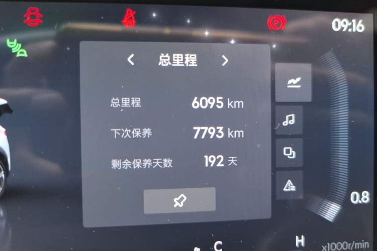 Used Lynk & Co 06 2025 Renew 1.5T Halo Odometer Close Up