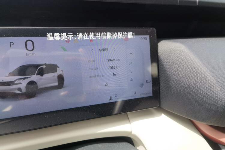 Used Lynk & Co 06 2025 Renew 1.5T Halo Odometer Close Up