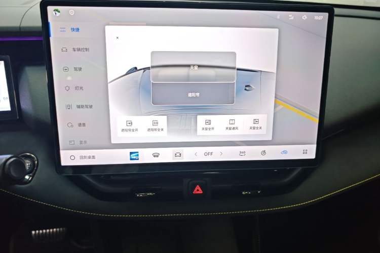 Used Lynk & Co 06 2025 Renew 1.5T Halo Audio And AC Panel