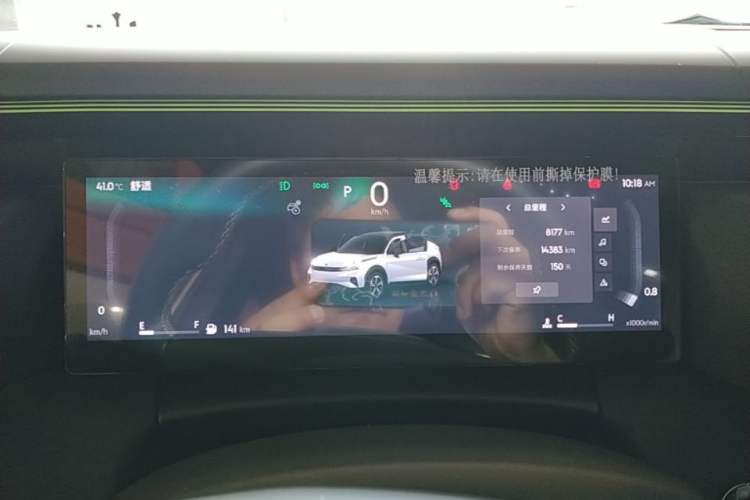 Used Lynk & Co 06 2025 Renew 1.5T Halo Instrument Cluster