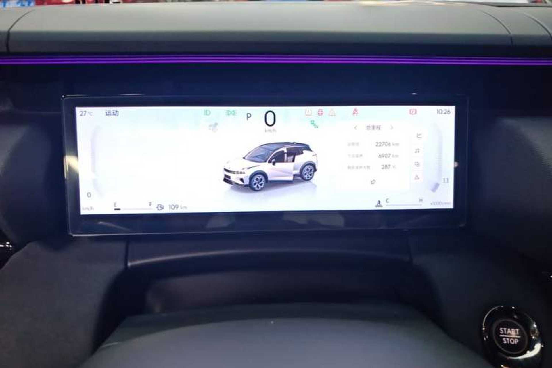 Used Lynk & Co 06 2025 Renew 1.5T Halo Instrument Cluster