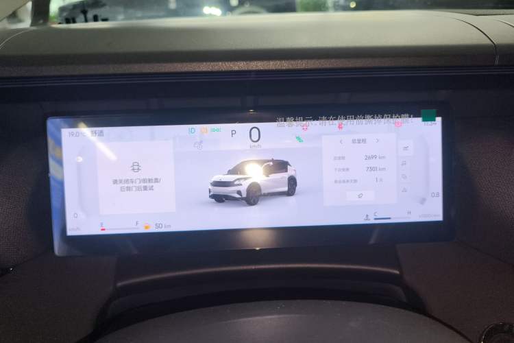 Used Lynk & Co 06 2025 Renew 1.5T Halo Instrument Cluster