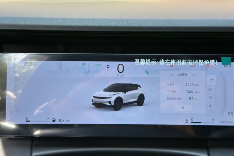 Used Lynk & Co 06 2025 Renew 1.5T Halo Odometer Close Up