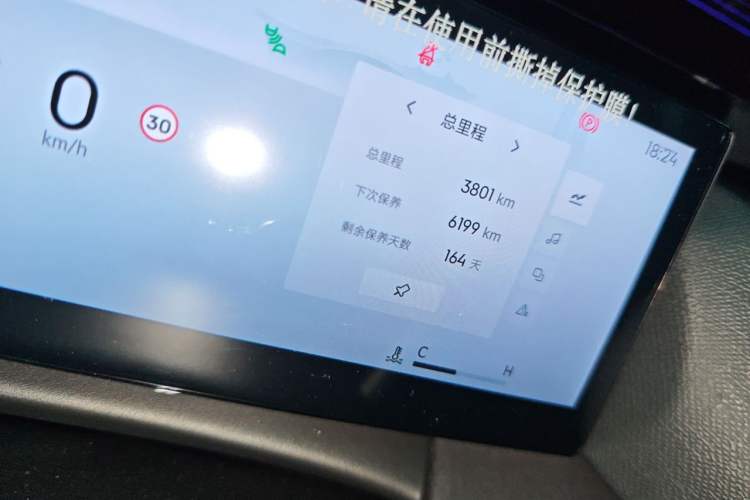 Used Lynk & Co 06 2025 Renew 1.5T Halo Odometer Close Up