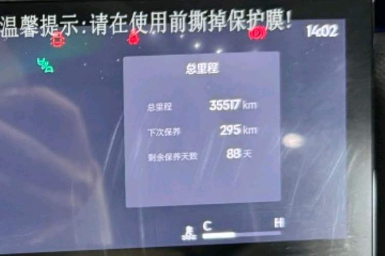 Used Lynk & Co 06 2025 Renew 1.5T Halo Odometer Close Up