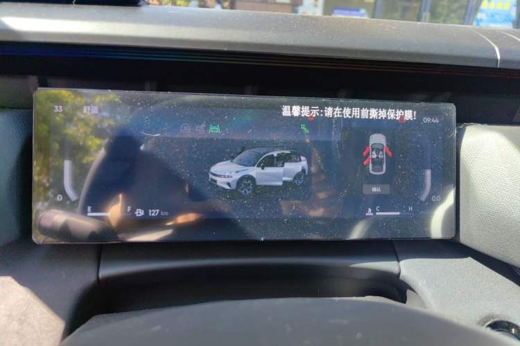Used Lynk & Co 06 2026 Model Relive 1.5T Ultra Instrument Cluster