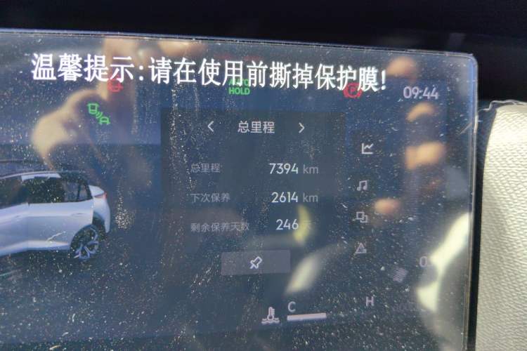 Used Lynk & Co 06 2026 Model Relive 1.5T Ultra Odometer Close Up