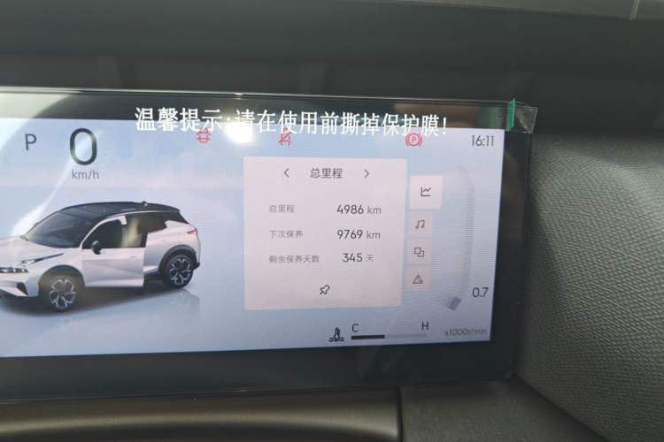 Used Lynk & Co 06 2026 Model Relive 1.5T Max Odometer Close Up