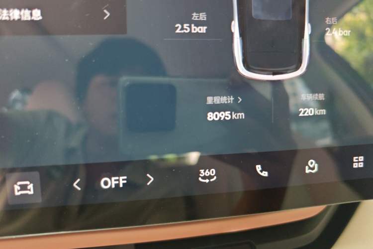 Used Lynk & Co 06 2026 Model Relive 1.5T Ultra Odometer Close Up