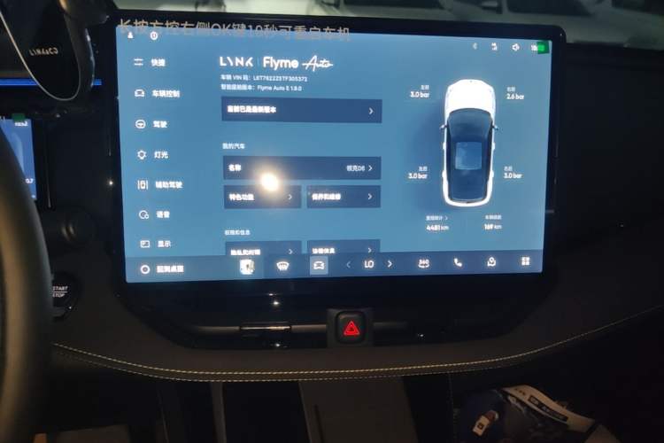 Used Lynk & Co 06 2026 Model Relive 1.5T Ultra Audio And AC Panel