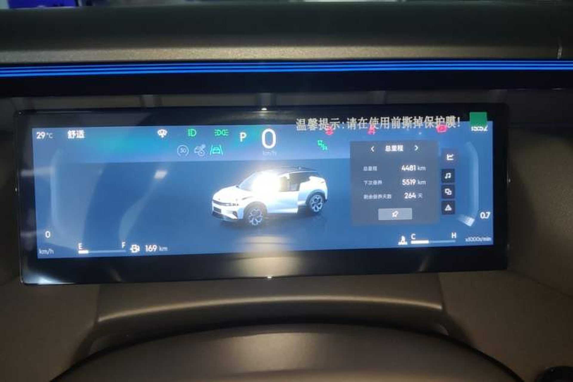 Used Lynk & Co 06 2026 Model Relive 1.5T Ultra Instrument Cluster