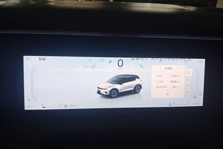 Used Lynk & Co 06 2026 Model Relive 1.5T Ultra Instrument Cluster