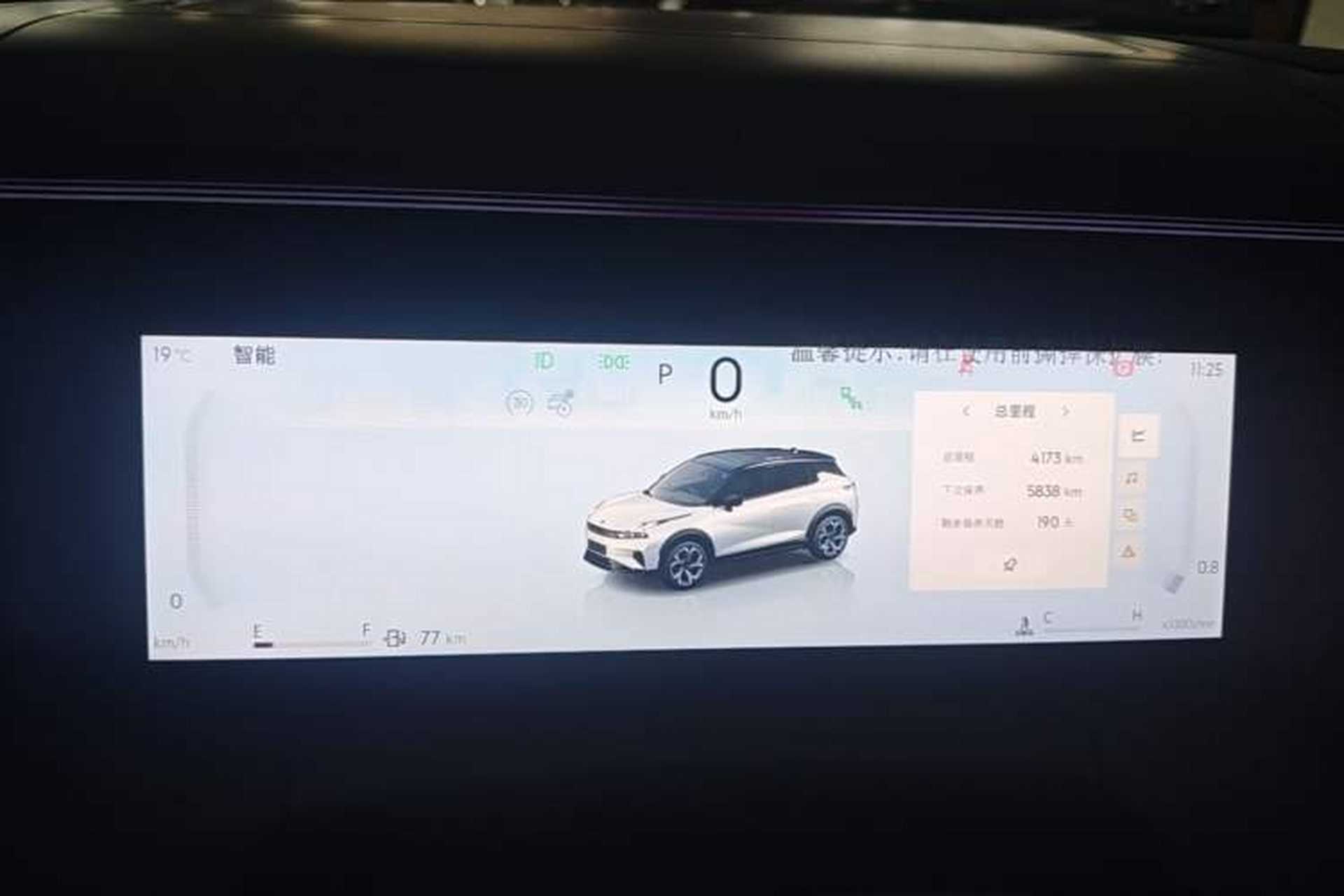 Used Lynk & Co 06 2026 Model Relive 1.5T Ultra Instrument Cluster