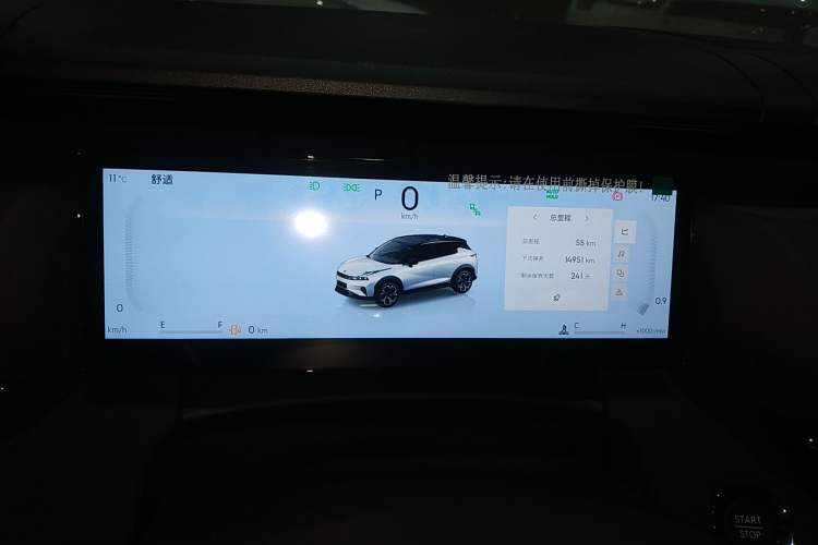 Used Lynk & Co 06 2026 Model Relive 1.5T Ultra Instrument Cluster