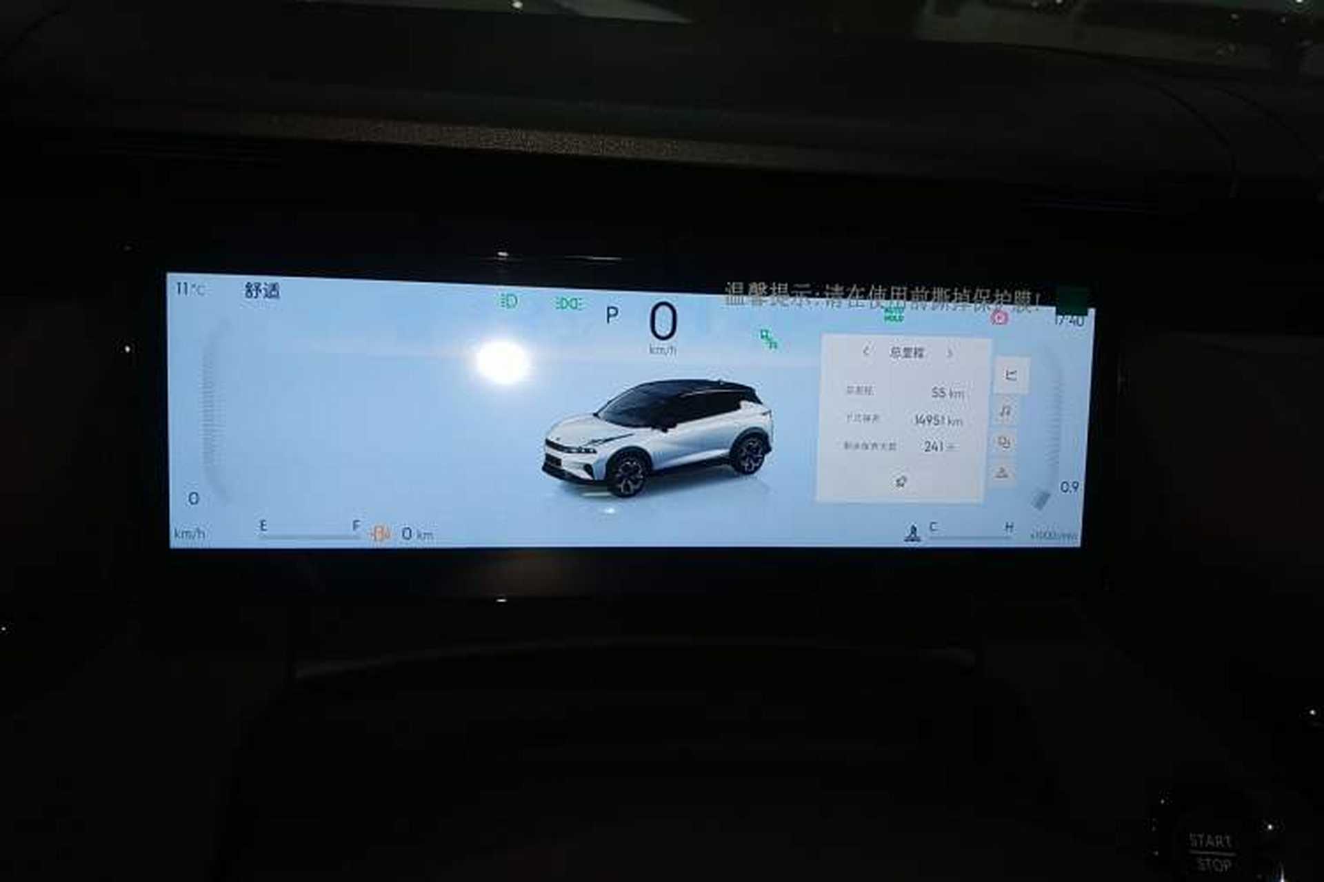 Used Lynk & Co 06 2026 Model Relive 1.5T Ultra Instrument Cluster