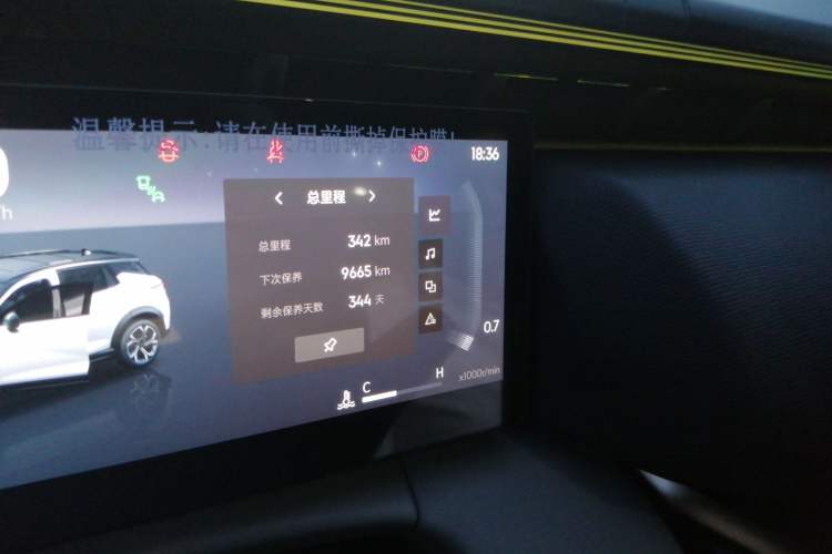Used Lynk & Co 06 2026 Model Relive 1.5T Ultra Odometer Close Up