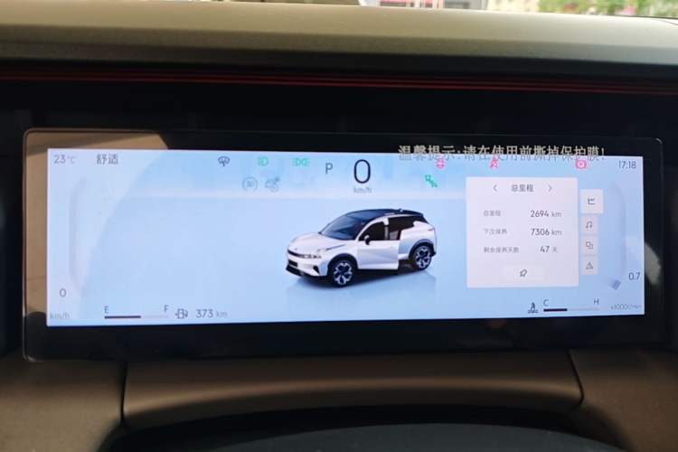 Used Lynk & Co 06 2026 Model Relive 1.5T Ultra Instrument Cluster