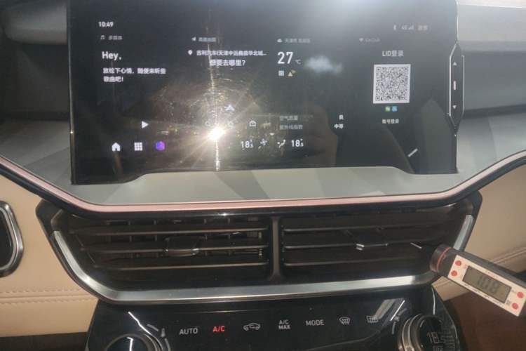 Used Lynk & Co 06 EM-P 2022 PHEV Shero Pink Special Edition Audio And AC Panel
