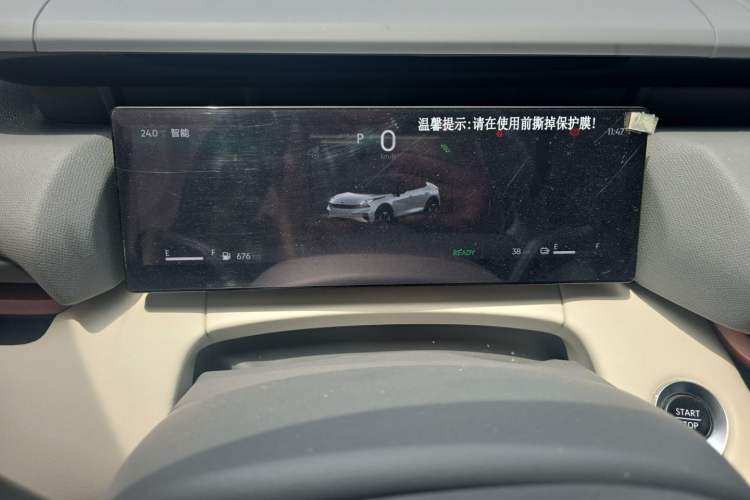 Used Lynk & Co 06 EM-P 2023 EM-P 126 Long-Range Halo Instrument Cluster