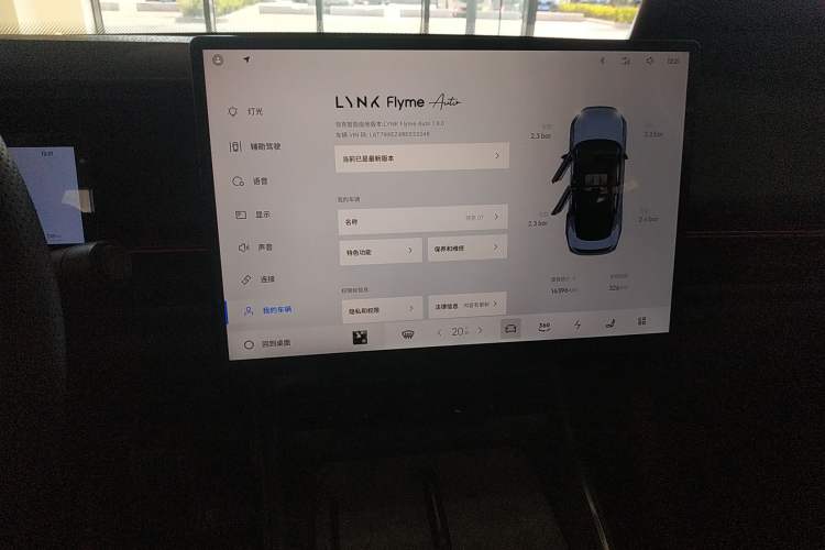 Used Lynk & Co 07 2024 EM-P 126 Long-Range Ultra Audio And AC Panel